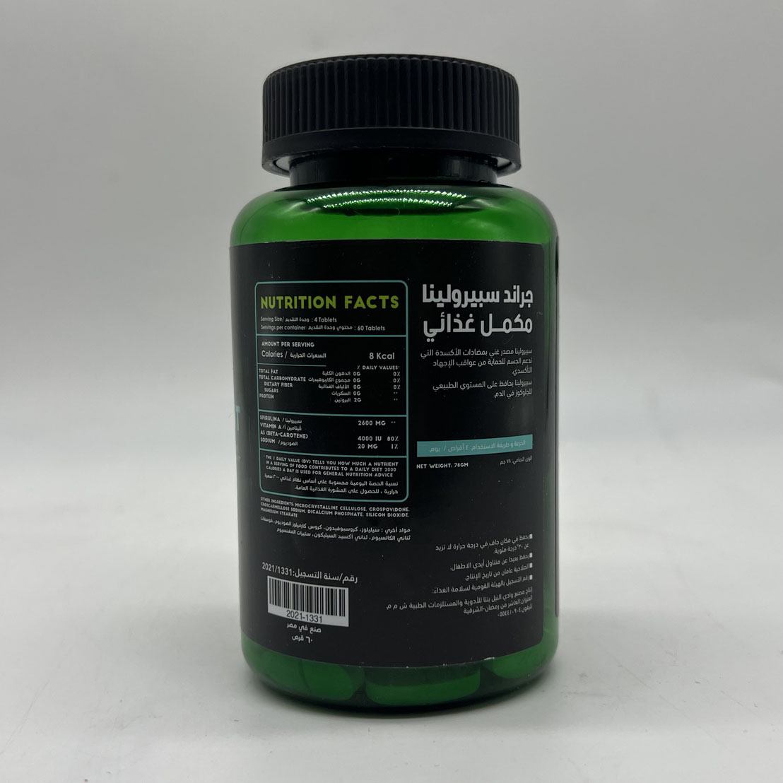 Grand Spirulina Dietary Supplement15Serv.60Tablets Maxmuscle Elite